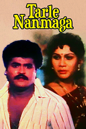 Tharle Nan Maga