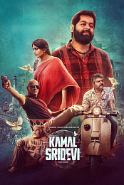 Kamal Sridevi