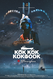 Kok Kok Kokoook