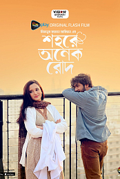 Shohore Onek Rod