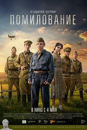Pomilovanie