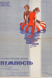 Neschnost.1966.DVDRip.Udavk