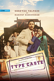 Typecaste