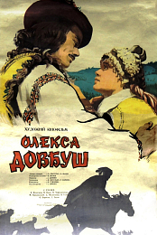 Oleksa Dovbush