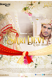 Shri Devi Ki Love Story