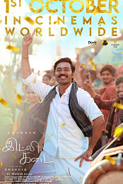 Idly Kadai