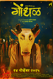 Gondhal
