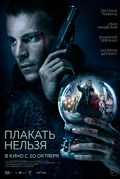 Plakat nelzya
