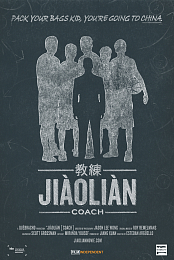 Jiaolian