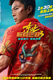 Fight Against Evil 3
