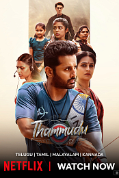 Thammudu