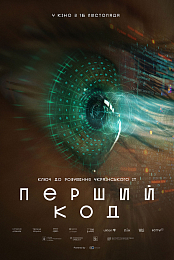 The First Code