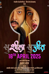 suSHEELA - suJEET