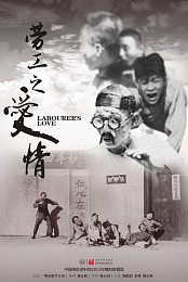Laborer's Love