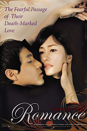 The Romance