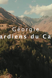 Gardiens du Caucase - RTS.2020.WEBRip.1920x1080P