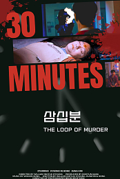 30 Minutes