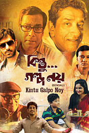 Kintu Galpo Noy