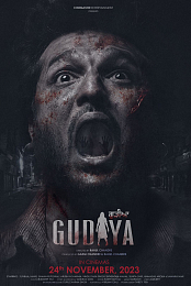 Gudiya