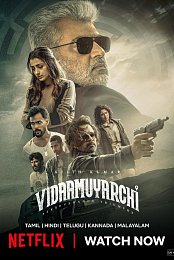 VidaaMuyarchi