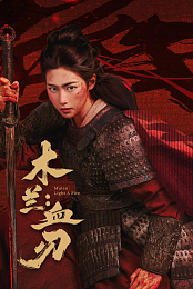 Mulan: Light a Fire