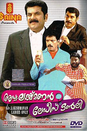 Adv. Lakshmanan Ladies Only