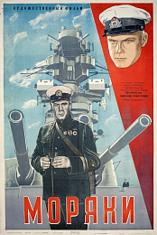Heroes of the Sea