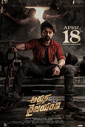 Arjun S/O Vyjayanthi