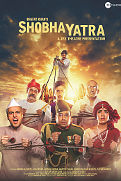 Shobha Yatra