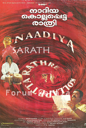 Nadiya Kollappetta Rathri