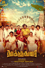Thookudurai