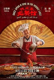 Huan Ying Lai Long Can Guan