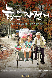 Neulgeun Jajeongeo
