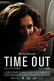 Time Out