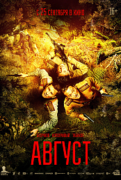 August.2025.1080p.WEB-DL.DDP5.1.H.264-EniaHD