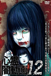 Yami Douga 11 (2014) 720p WEBRip YTS YIFY