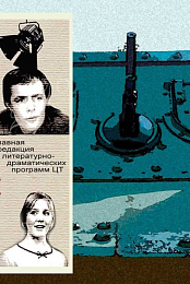 Povest o molodykh suprugakh