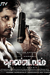 Thaandavam