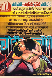 Chori Chori