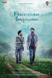 Bhuvanam Gaganam