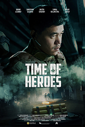 Time of Heroes