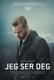 Sissel Kyrkjebø - Eg Ser
