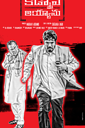 Nenu Kidnap Aayanu