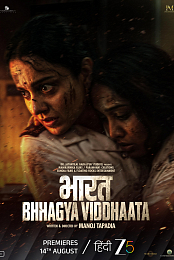 Bharat Bhhagya Viddhaata
