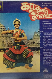 Kathal Ovium