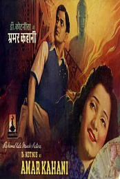 Dr. Kotnis Ki Amar Kahani
