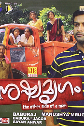 Manushya Mrugam