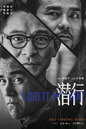 I Did It My Way