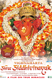 Vighnaharta Shree Siddhivinayak