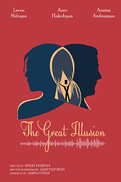 The Great Illusion